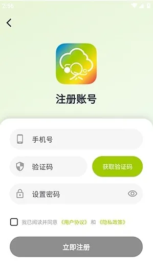 树梦ai官方正式版怎么用 树梦ai官方正式版怎么用