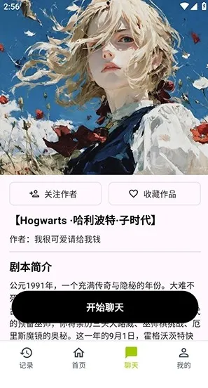 树梦ai官方正式版怎么用 树梦ai官方正式版怎么用