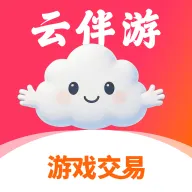云伴游