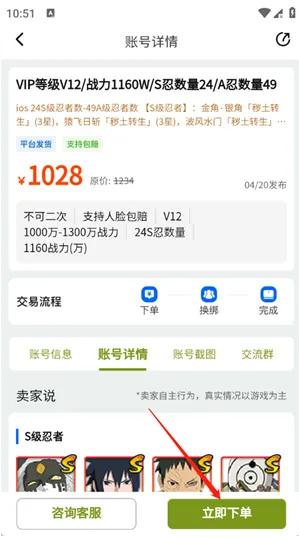云伴游怎么购买账号