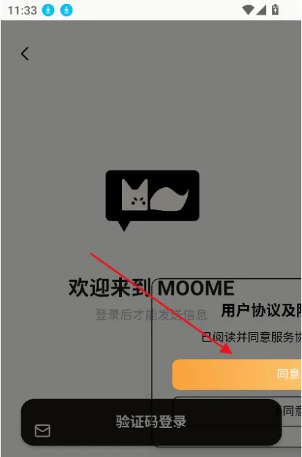 MOOME怎么登录 MOOME怎么登录