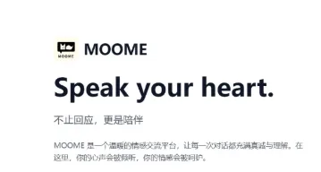 MOOM的应用场景 MOOM的应用场景