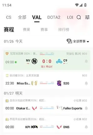 5eplay赛事中心怎么看赛事