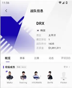 5eplay赛事中心怎么看赛事