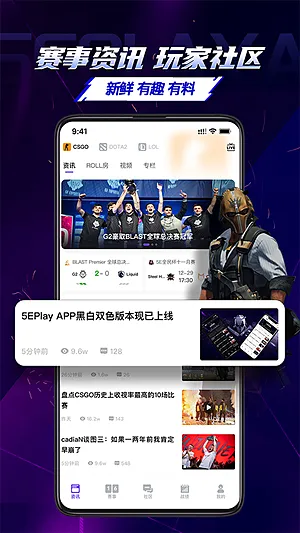 5eplay赛事中心lol官方版截图2