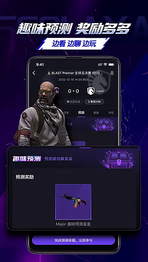 5eplay赛事中心lol官方版截图5