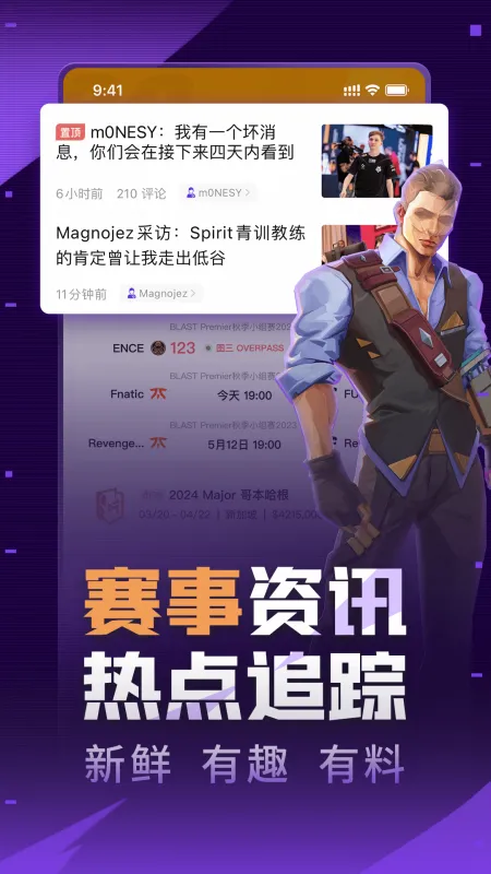 5eplay对战平台实时榜单版截图1