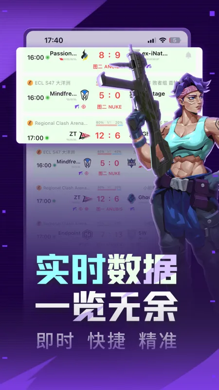 5eplay对战平台实时榜单版截图2
