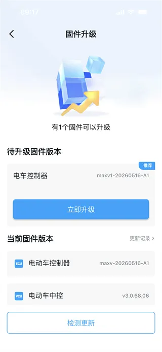 ATN智慧换电OTA更新指南: ATN智慧换电OTA更新指南: