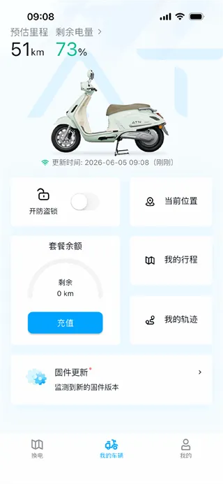 ATN智慧换电OTA更新指南: ATN智慧换电OTA更新指南: