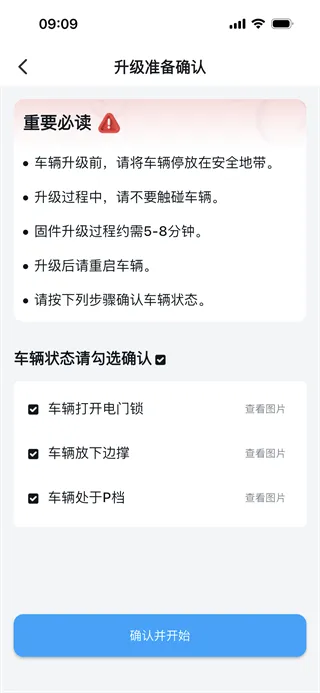 ATN智慧换电OTA更新指南: ATN智慧换电OTA更新指南: