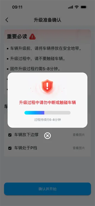 ATN智慧换电OTA更新指南: ATN智慧换电OTA更新指南: