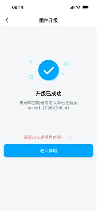 ATN智慧换电OTA更新指南: ATN智慧换电OTA更新指南: