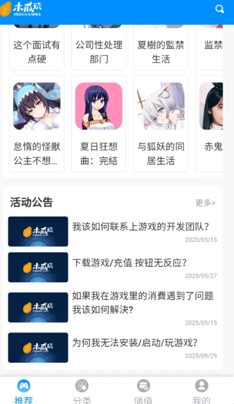 木瓜玩mgua官方版截图3