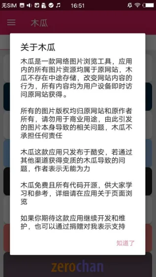 木瓜玩mgua软件亮点 木瓜玩mgua软件亮点