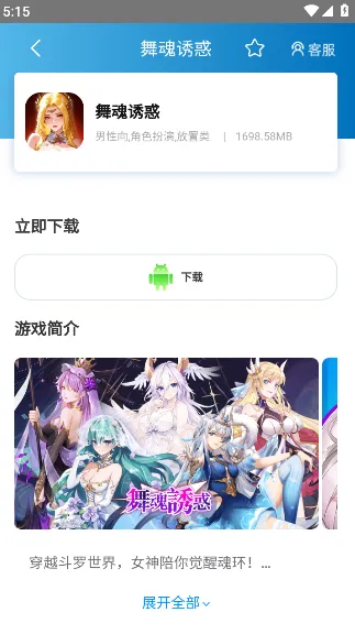 木瓜玩手游下载安装内容 木瓜玩手游下载安装内容
