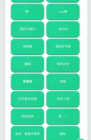橘雪莉语音盒怎么用 橘雪莉语音盒怎么用