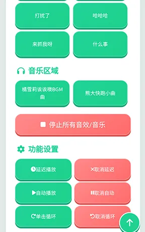 橘雪莉语音盒怎么用 橘雪莉语音盒怎么用