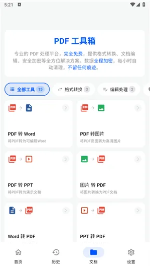 飞凡工具使用教程 飞凡工具使用教程