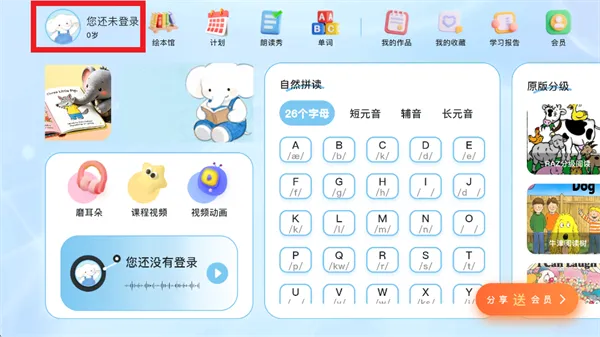 大象原版英语app怎么注册使用：