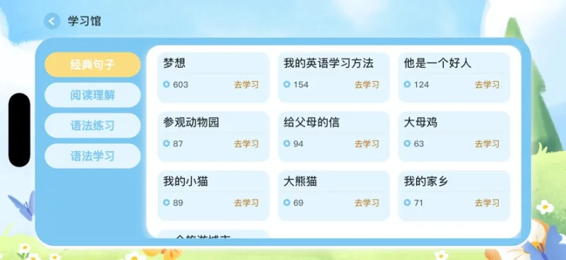 大象原版英语app最新版截图3