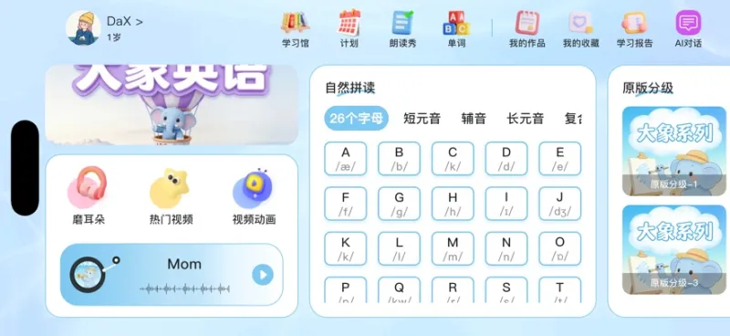 大象原版英语app最新版截图1