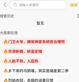 大喵追剧app怎么搜索影视 大喵追剧app怎么搜索影视