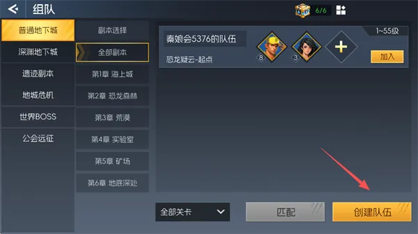 街机恐龙怎么联机 街机恐龙怎么联机