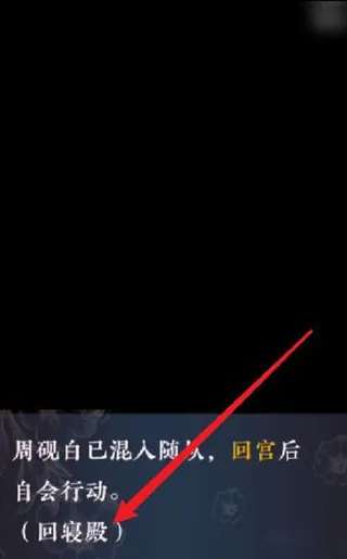 后妃一小时怎么救萧统领 后妃一小时怎么救萧统领