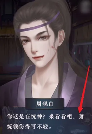 后妃一小时怎么救萧统领 后妃一小时怎么救萧统领