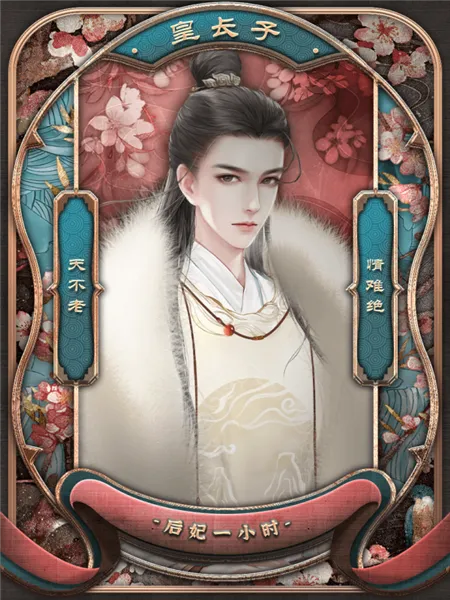 后妃一小时常见问题 后妃一小时常见问题