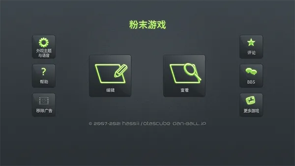 粉末游戏怎么玩? 粉末游戏怎么玩?