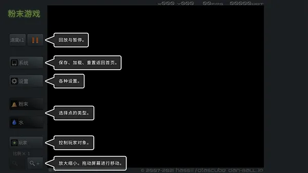 粉末游戏怎么玩? 粉末游戏怎么玩?
