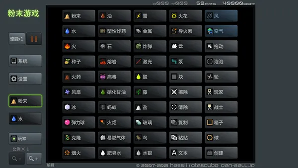 粉末游戏怎么玩? 粉末游戏怎么玩?