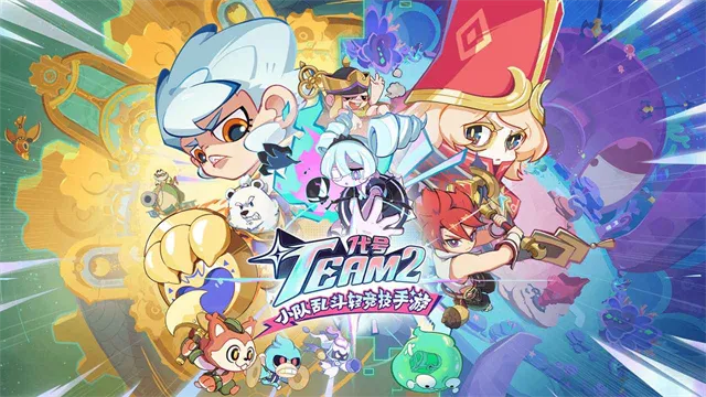 代号Team2官方下载截图1