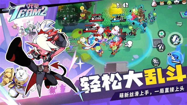 代号Team2官方下载截图2