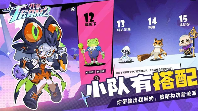 代号Team2官方下载截图3