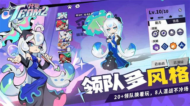 代号Team2官方下载截图5