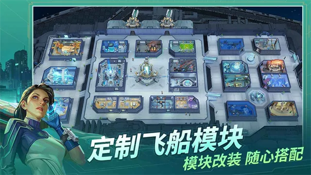 基地银河纵横安卓版下载截图4