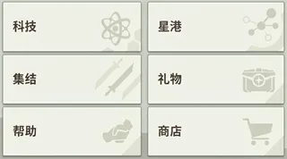 基地:银河纵横新手入门指南——首日高效发展全解析 基地:银河纵横新手入门指南——首日高效发展全解析