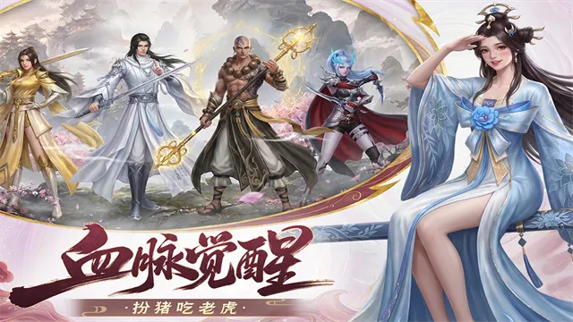 龙吟山海官方正版下载截图2