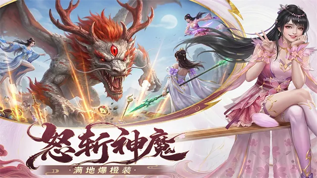 龙吟山海官方正版下载截图3