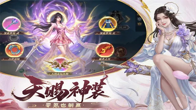 龙吟山海官方正版下载截图4