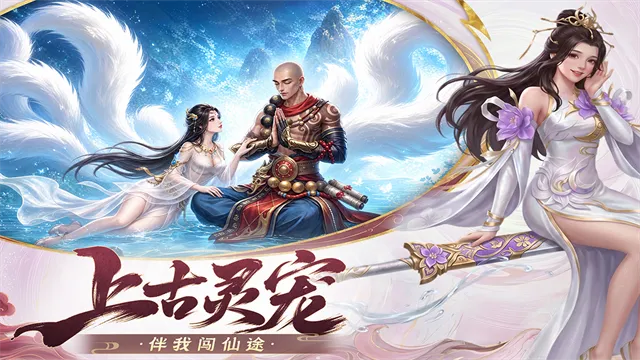 龙吟山海官方正版下载截图5