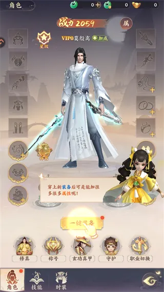 龙吟山海新手入门指南:轻松踏上修仙之路 龙吟山海新手入门指南:轻松踏上修仙之路
