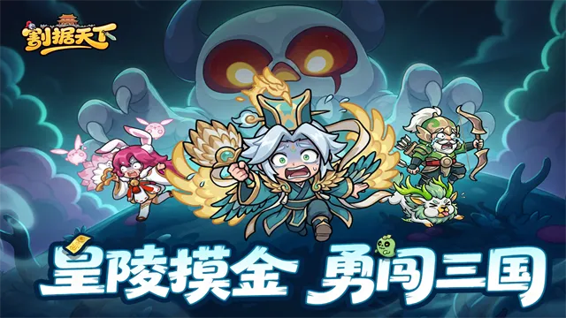 割据天下手游官方下载截图1