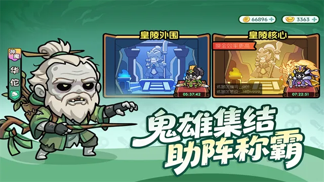 割据天下手游官方下载截图2