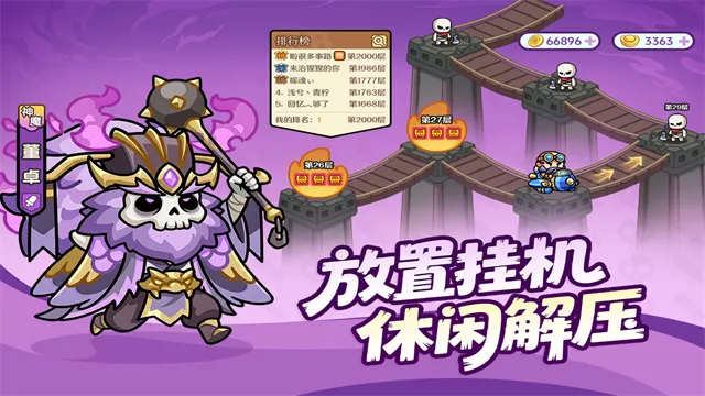 割据天下手游官方下载截图3