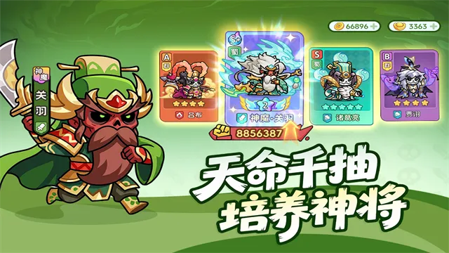 割据天下手游官方下载截图4