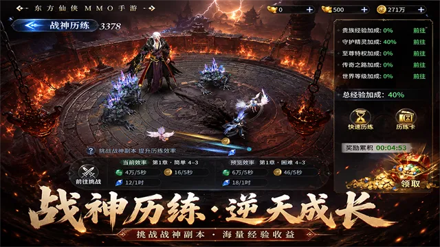 远古战役手游下载截图3